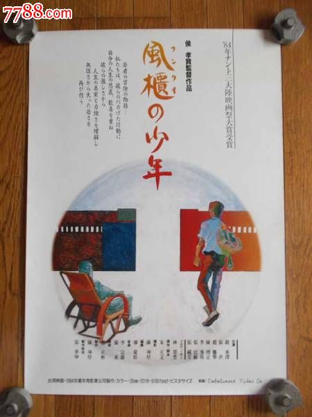 仿制假日本明治国际医疗大学文凭毕业证